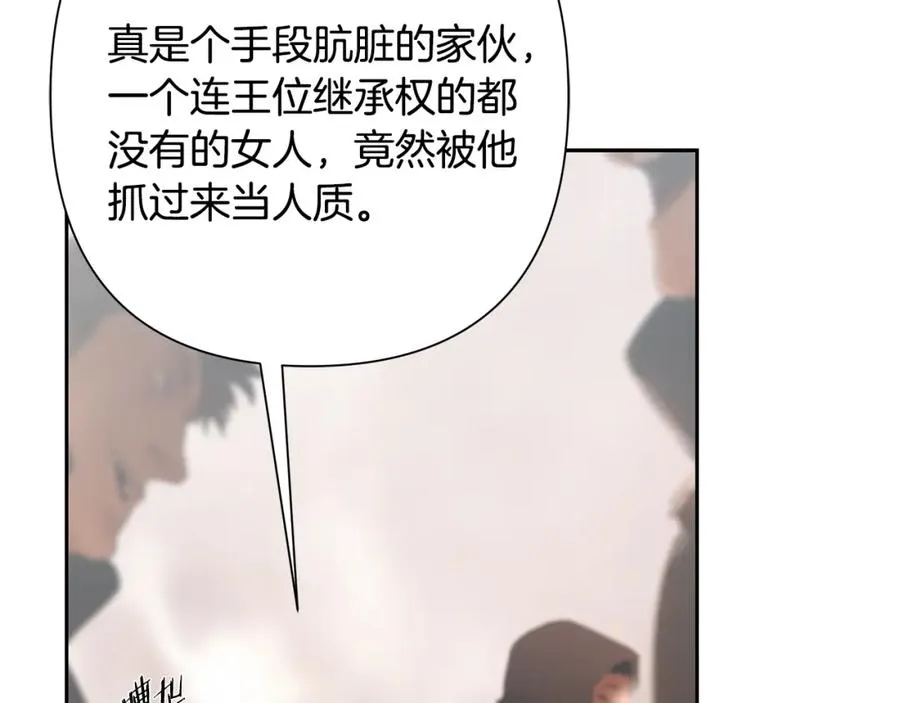 第78话 双胞胎的羁绊 第124页
