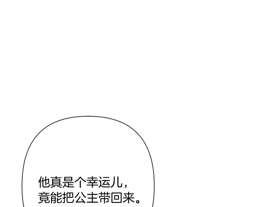 第78话 双胞胎的羁绊 第136页
