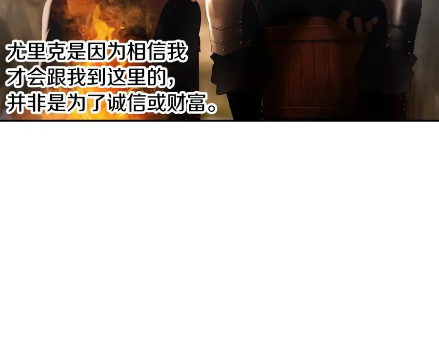 第78话 双胞胎的羁绊 第146页