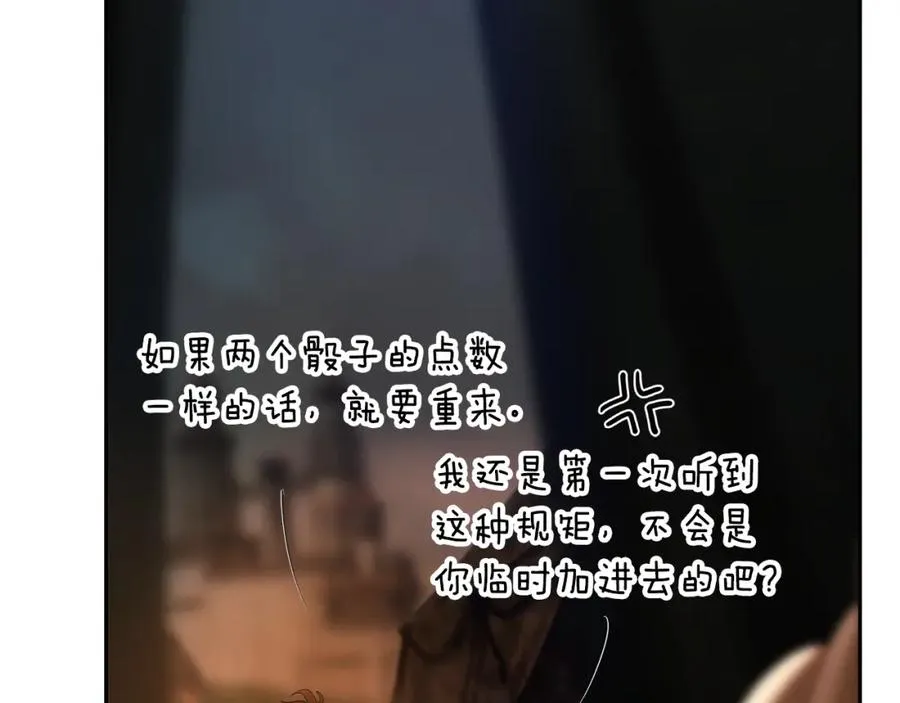 第78话 双胞胎的羁绊 第158页
