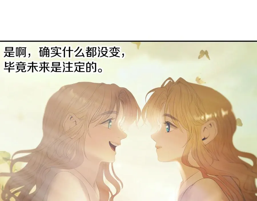 第78话 双胞胎的羁绊 第175页