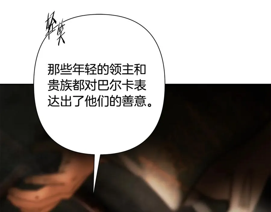 第79话 开始总攻 第15页