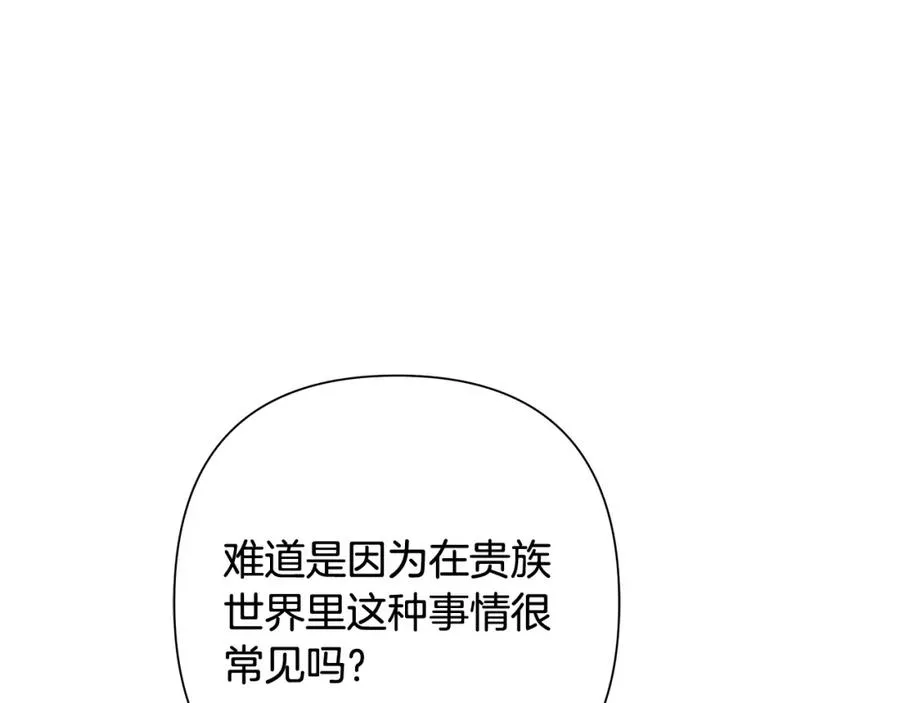 第79话 开始总攻 第19页