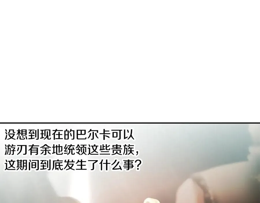 第79话 开始总攻 第24页