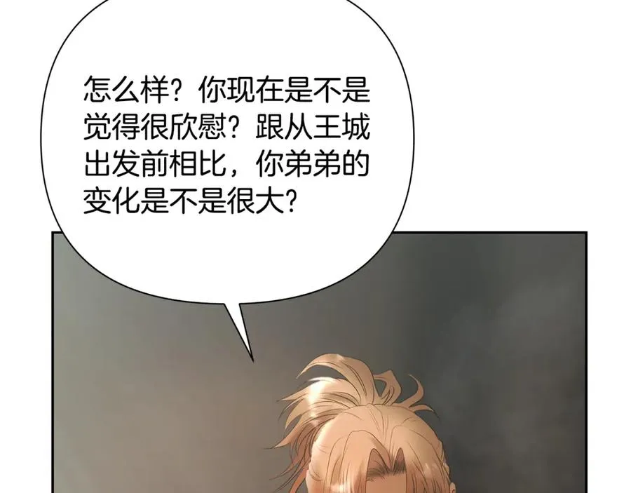 第79话 开始总攻 第28页