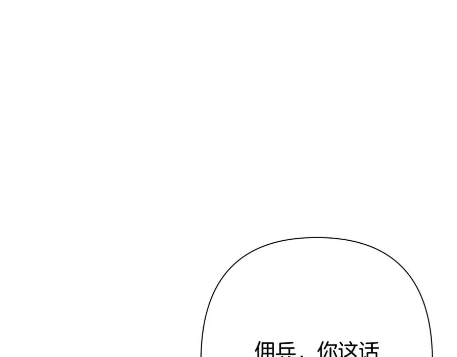 第79话 开始总攻 第31页