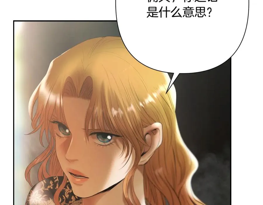 第79话 开始总攻 第32页