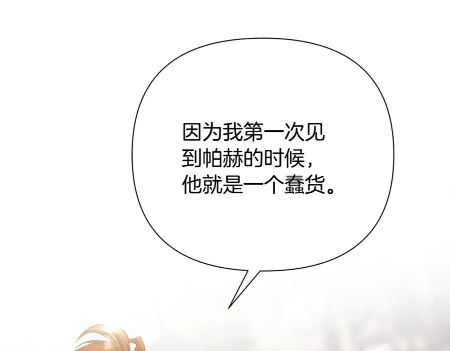 第79话 开始总攻 第36页