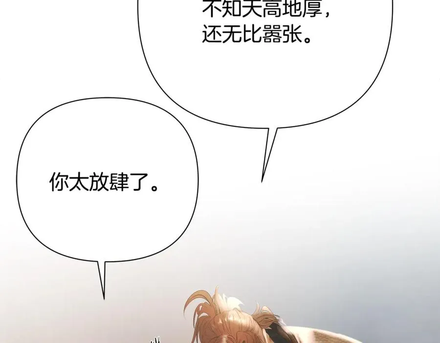 第79话 开始总攻 第40页