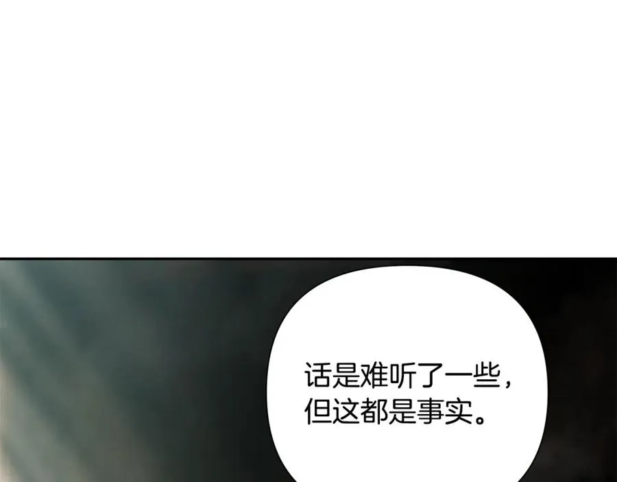 第79话 开始总攻 第44页