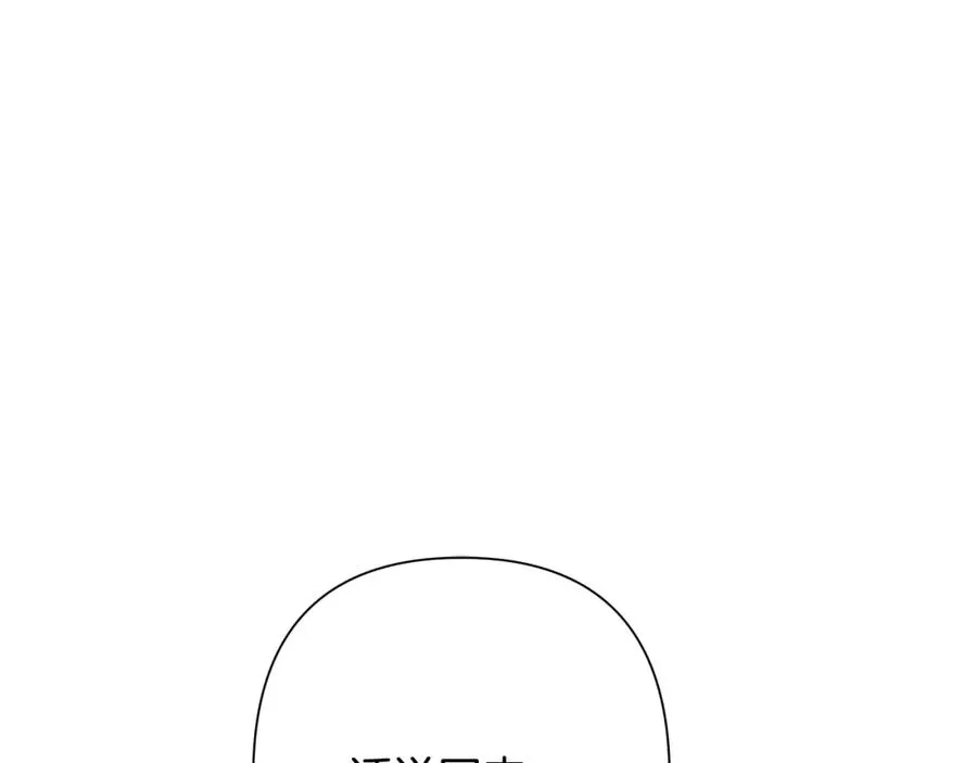 第79话 开始总攻 第47页