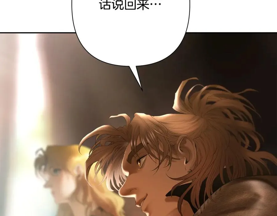 第79话 开始总攻 第48页