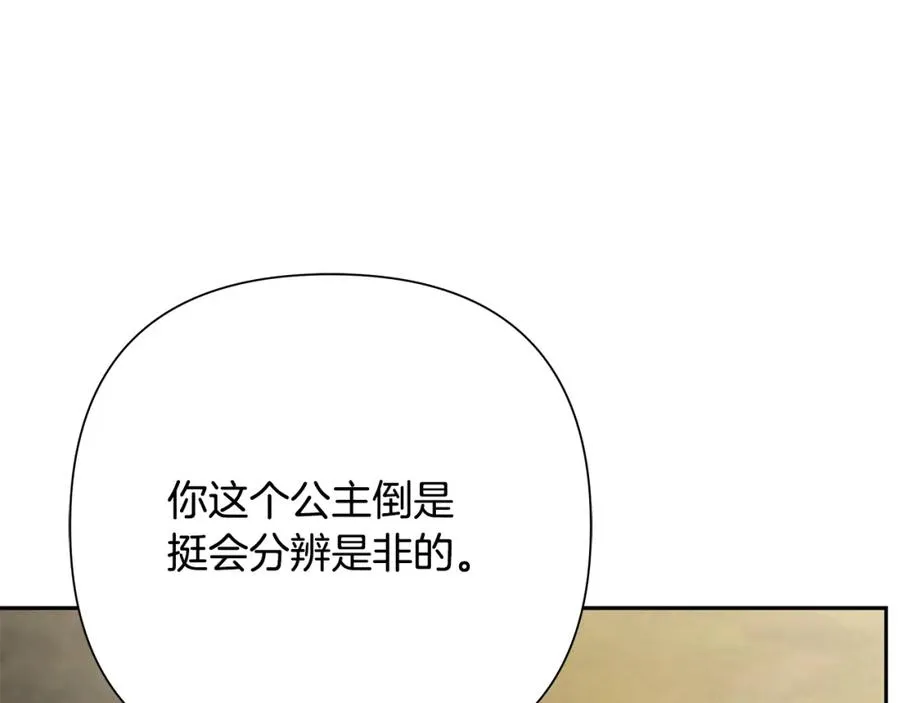 第79话 开始总攻 第51页