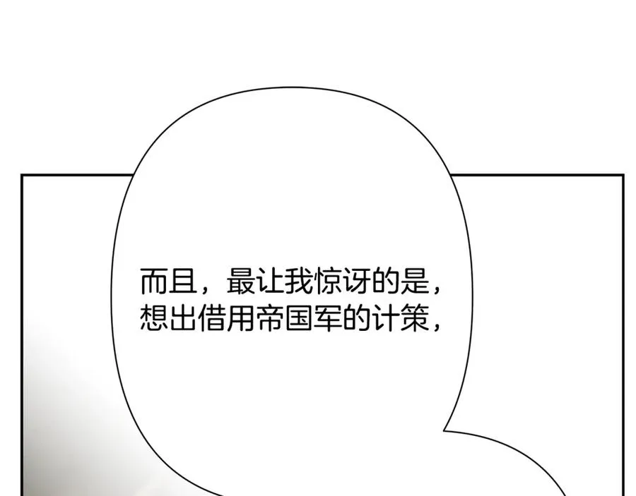 第79话 开始总攻 第63页