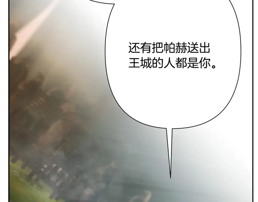 第79话 开始总攻 第64页