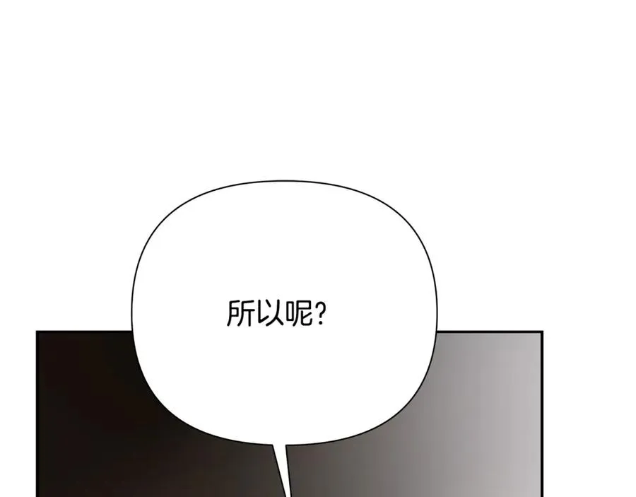 第79话 开始总攻 第67页