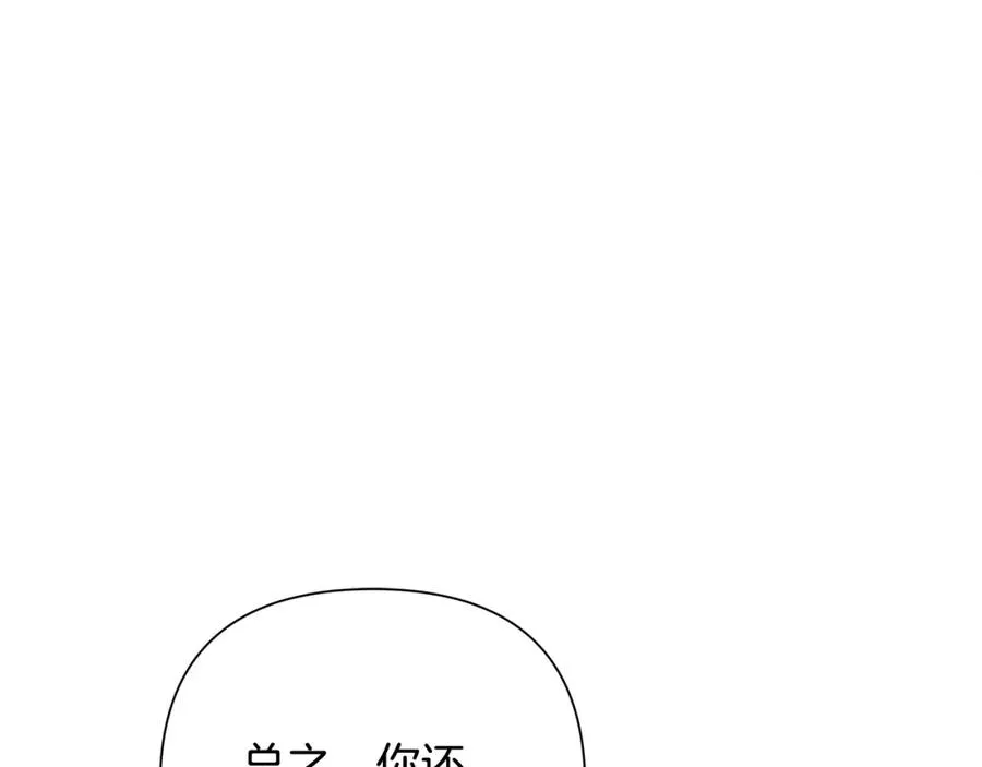 第79话 开始总攻 第71页