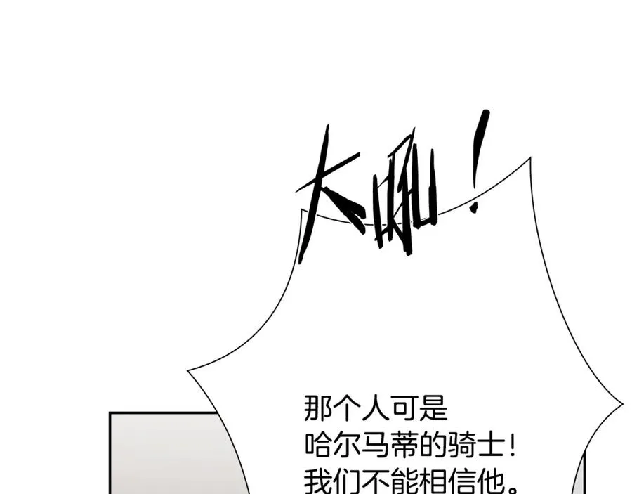 第79话 开始总攻 第76页