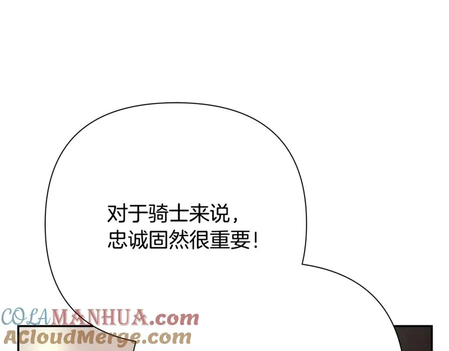 第79话 开始总攻 第81页