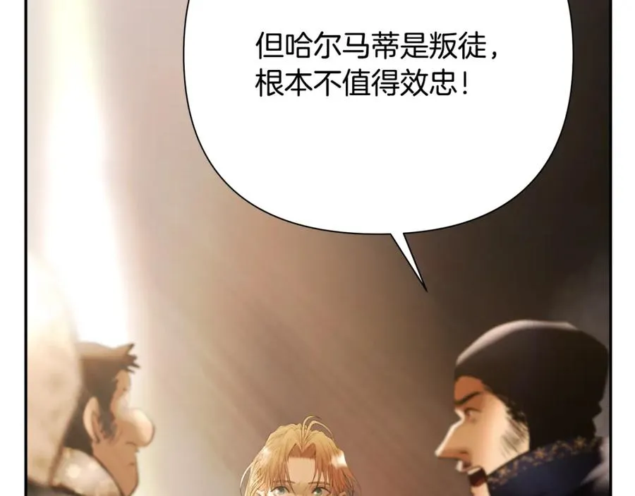 第79话 开始总攻 第82页
