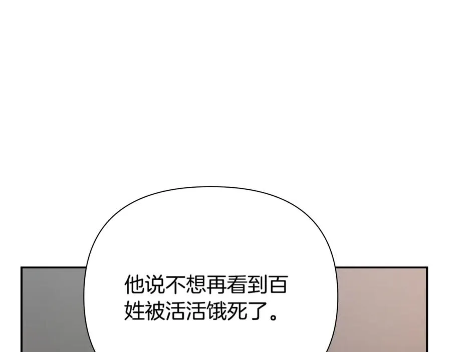第79话 开始总攻 第90页