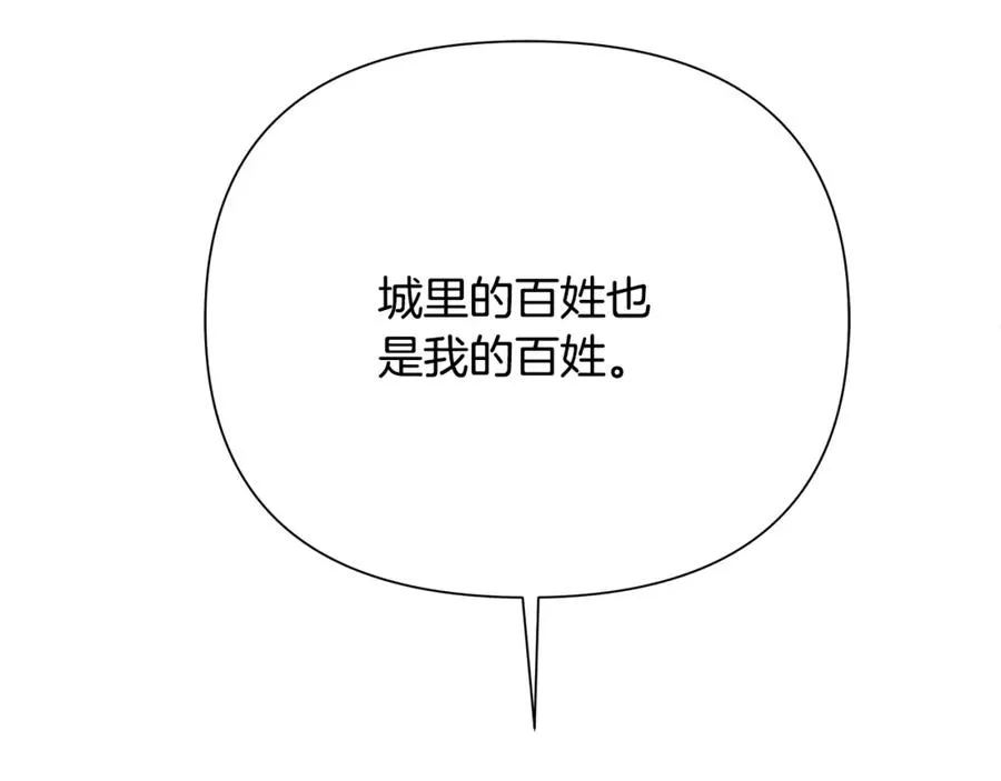 第79话 开始总攻 第94页