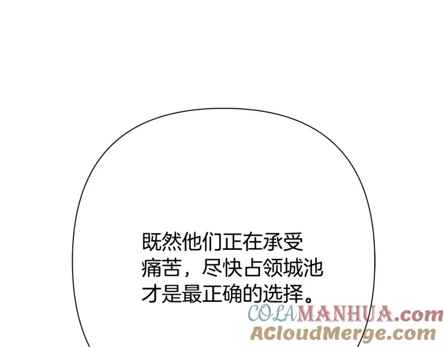 第79话 开始总攻 第97页