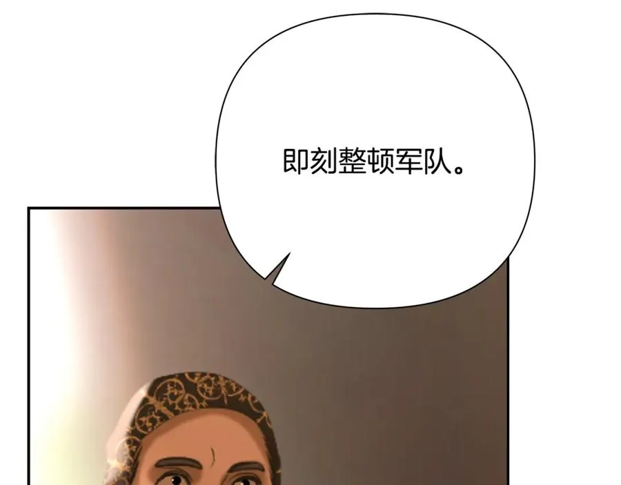第79话 开始总攻 第102页