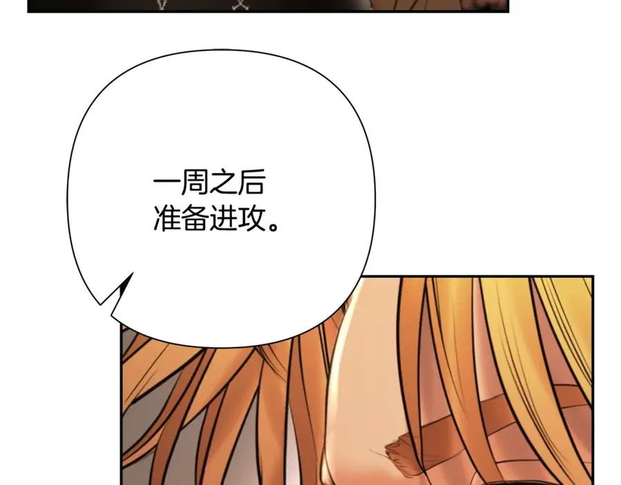 第79话 开始总攻 第104页