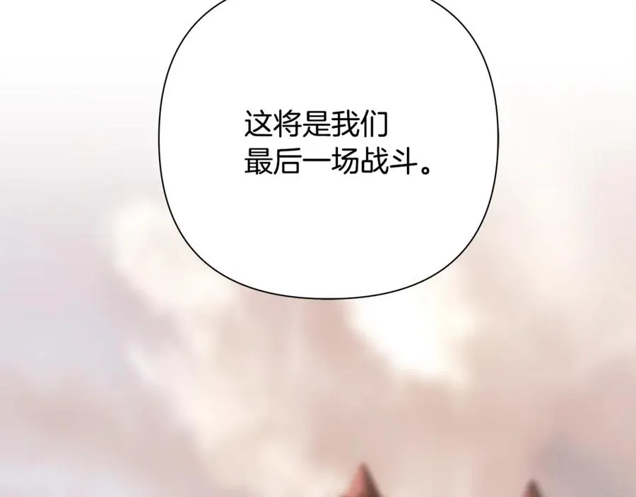 第79话 开始总攻 第108页