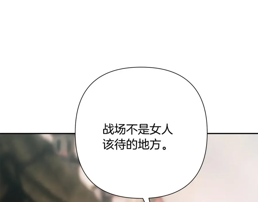 第79话 开始总攻 第115页