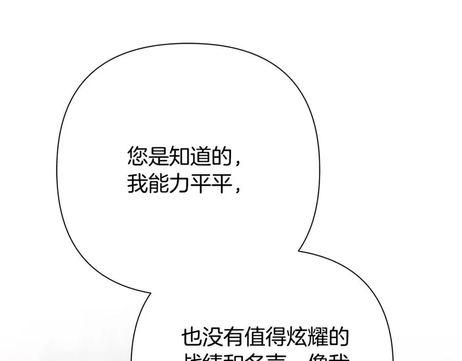 第79话 开始总攻 第130页