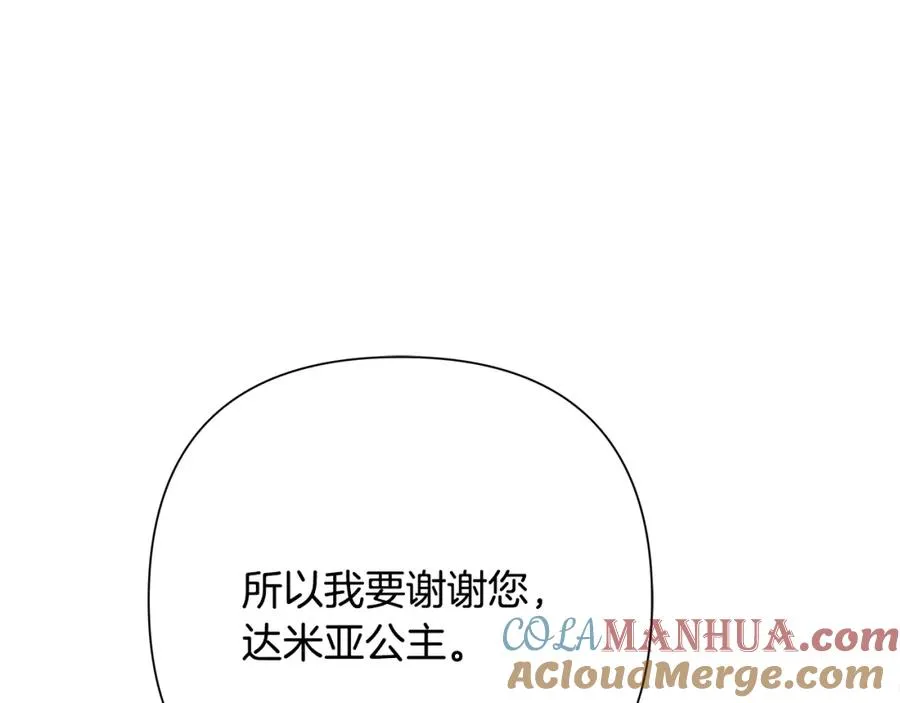 第79话 开始总攻 第137页