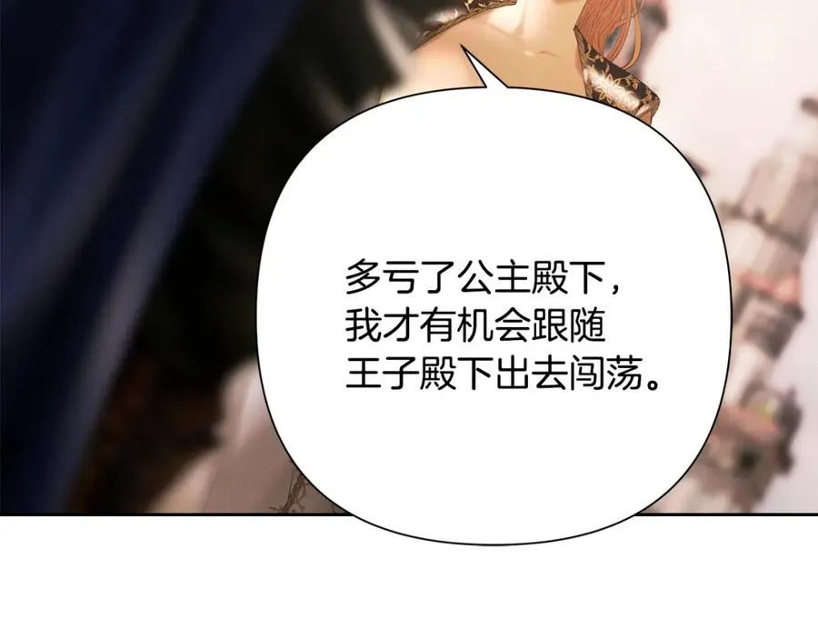 第79话 开始总攻 第143页