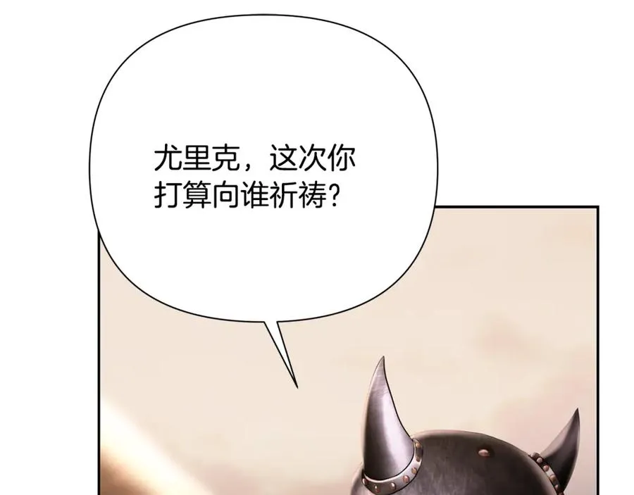 第79话 开始总攻 第158页