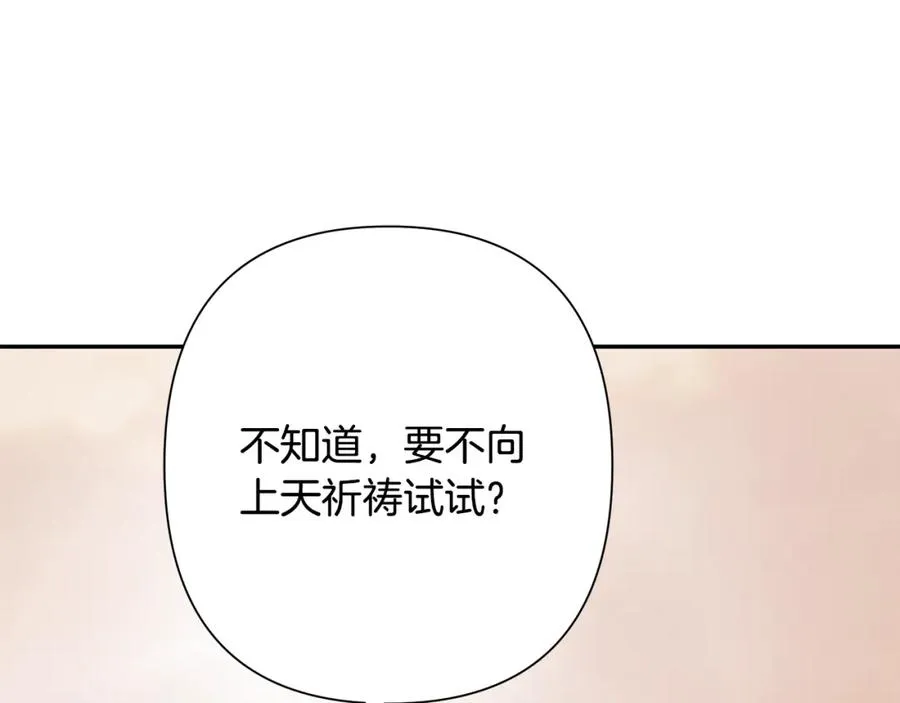 第79话 开始总攻 第163页