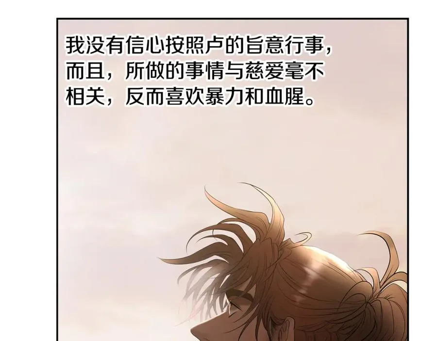 第79话 开始总攻 第167页
