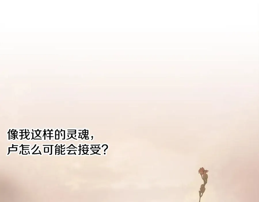第79话 开始总攻 第170页