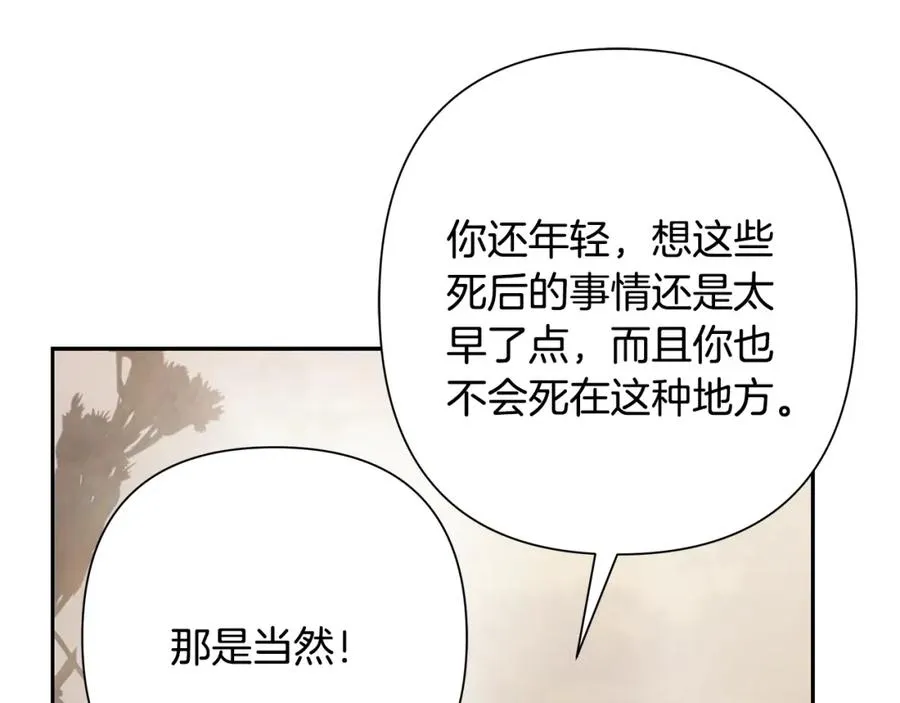 第79话 开始总攻 第175页