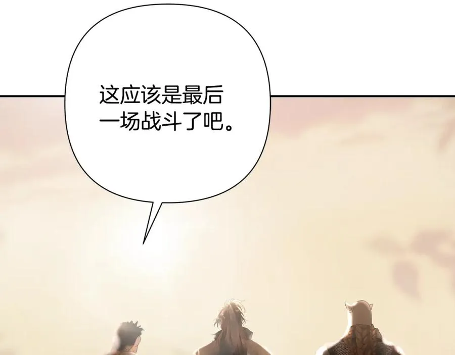 第79话 开始总攻 第179页
