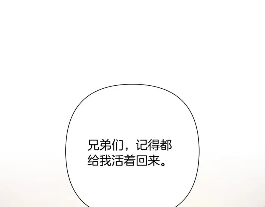第79话 开始总攻 第186页