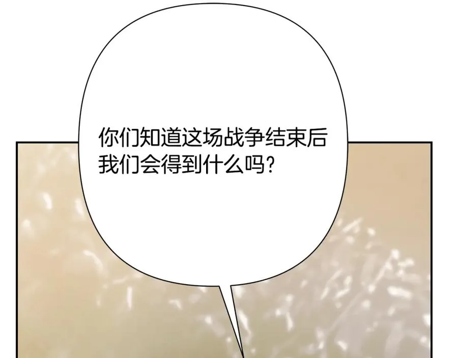 第79话 开始总攻 第190页