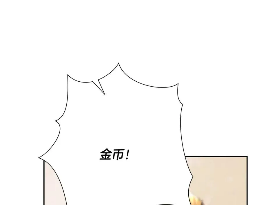 第79话 开始总攻 第194页