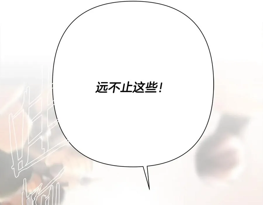 第79话 开始总攻 第198页