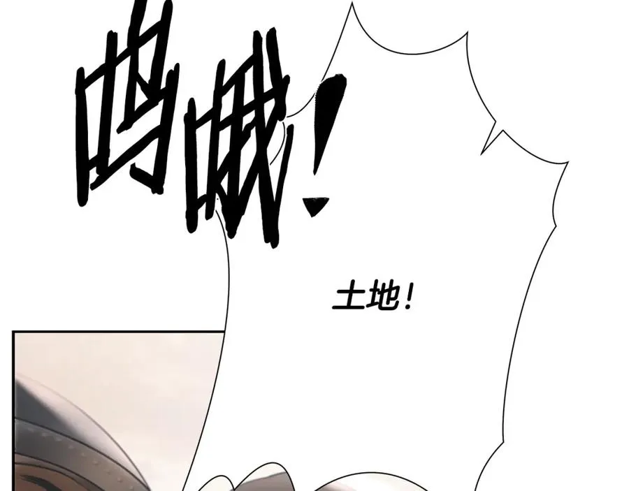 第79话 开始总攻 第204页