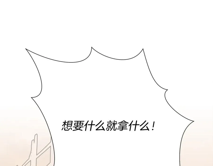 第79话 开始总攻 第212页