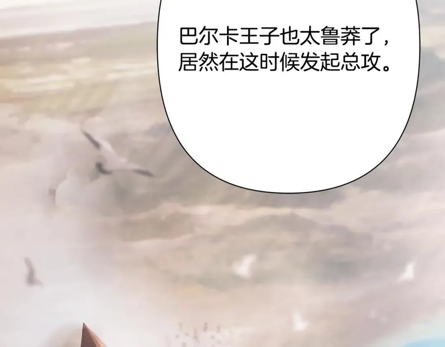 第80话 攻破城门 第6页