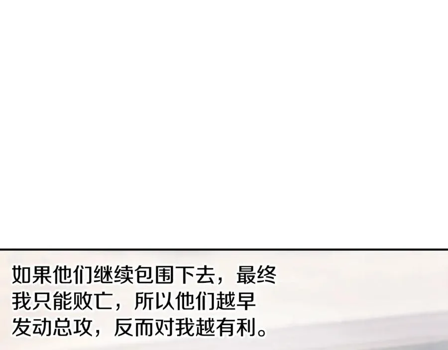 第80话 攻破城门 第10页