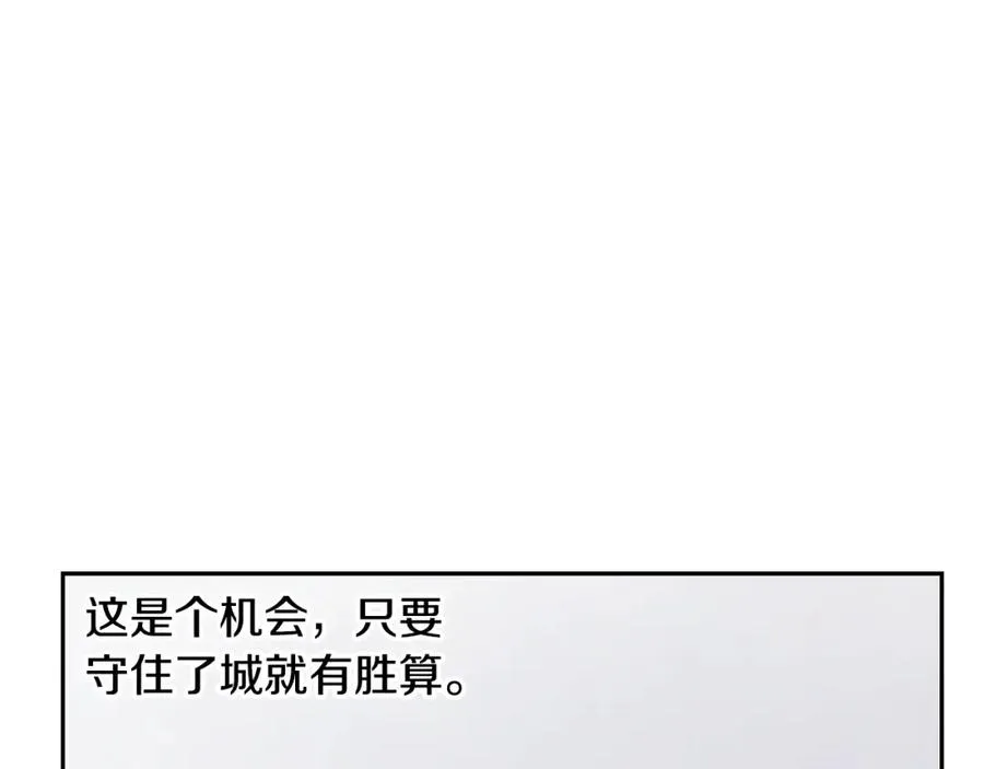 第80话 攻破城门 第14页