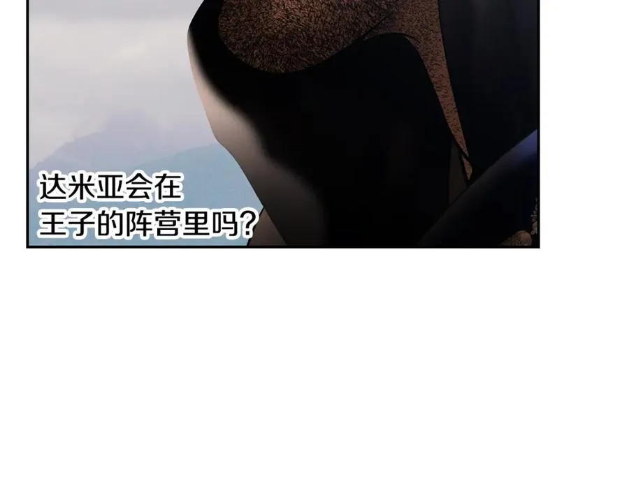 第80话 攻破城门 第20页